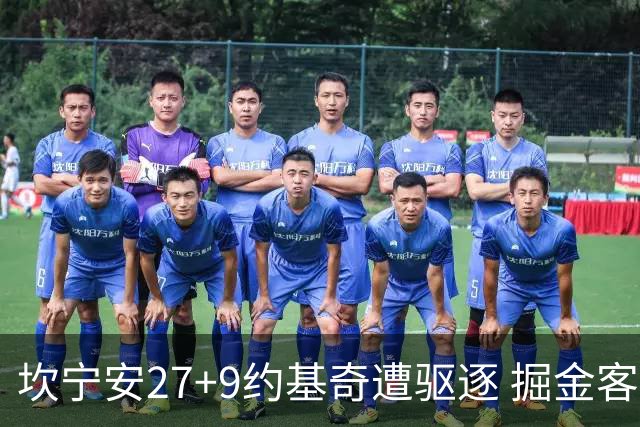 坎宁安27+9约基奇遭驱逐 掘金客场险胜活塞